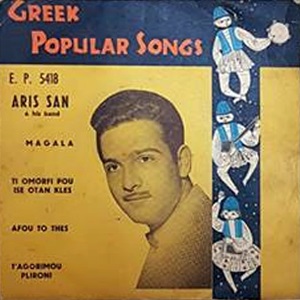 אריס סאן – שירים יווניים פופולריים (1960)
