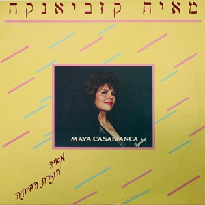 מאיה קזביאנקה - מאיה חוזרת הביתה (1987)