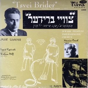 מקהלת העם היהודי מניו יורק - צוויי ברידער (1950)