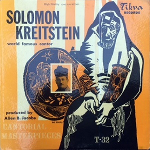 סולומון קריצשטיין - פניני חזנות (1957)