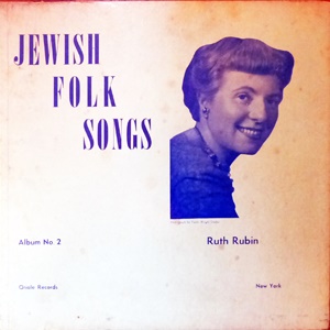 רות רובין - שירי עם יהודיים, אלבום 2