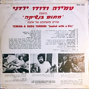 טמירה ירדני - חתום בנשיקה, שירים ומשחקים של אהבה (1973)