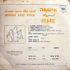 להקת קצב הרוק המזרחי - איסמה (1967)
