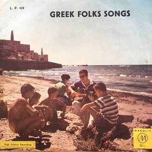 אריס סאן – שירי עם יווניים (1960)