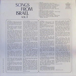 שירים מישראל 1 (1967)