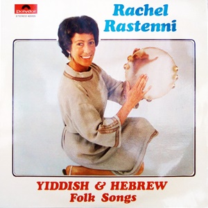 רחל רסטני – שירי עם בעברית ויידיש