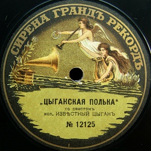 אהרון לבדוף - פולקה צוענית (1912)