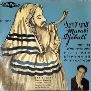 מרבי דז'בלי - בר יוחאי (1956)