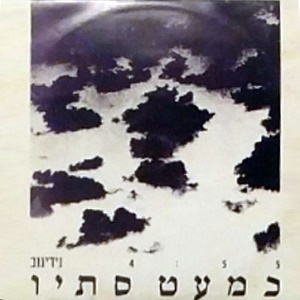 גידי גוב - כמעט סתיו (1987)