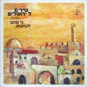 שירים לירושלים אלבום II (1978)