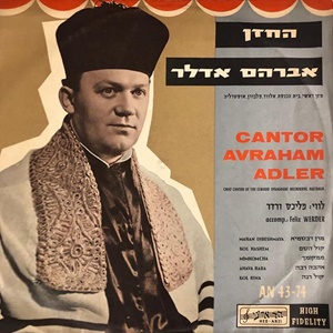 אברהם אדלר – החזן אברהם אדלר (1960)