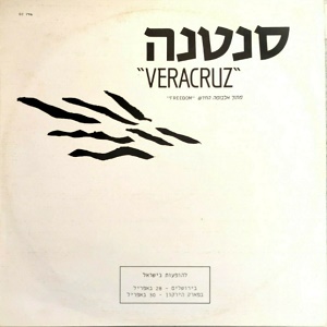 Santana – ורקרוז (1987)