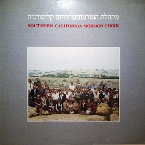 מקהלת המורמונים דרום קליפורניה (1980)