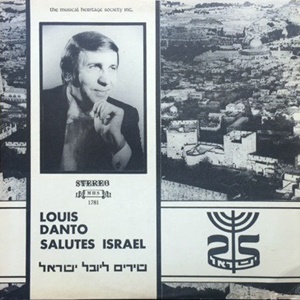 שירים ליובל ישראל (1973)