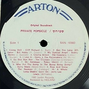 ספיחס, אסקימו לימון 4 (1982)