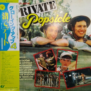 ספיחס, אסקימו לימון 4 (1982)