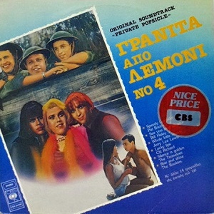 ספיחס, אסקימו לימון 4 (1982)
