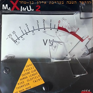 מקסימום 2 (1983)