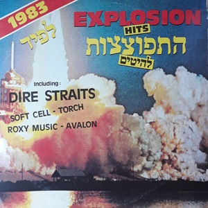 מבצעים שונים – התפוצצות להיטים 1983 (1983)