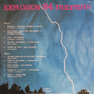 התפוצצות 84 (1984)