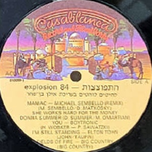 התפוצצות 84 (1984)