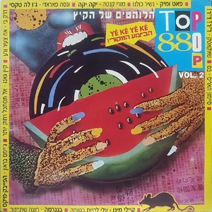 מבצעים שונים – טופ 88 מספר 2 (1988)