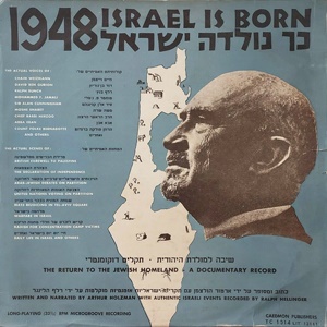 מבצעים שונים – כך נולדה ישראל 1948 (1967)