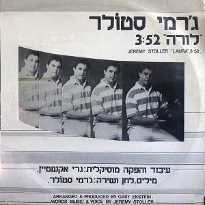 ג’רמי סטולר – לורה