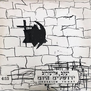 יעקב אליעזרוב – ירושלים היום (1993)
