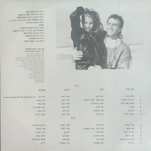כוכבים לערב, לשיר כמו גדול, הפקה א