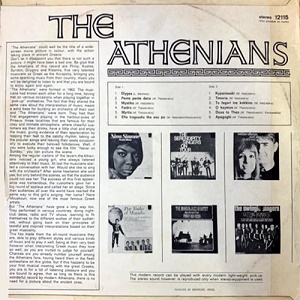 The Athenians (1967)
