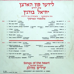 יחיאל בורגין - לידער פון הארצן (שירים מהלב) (1982)