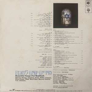 שירים יפים לשבת (1978)