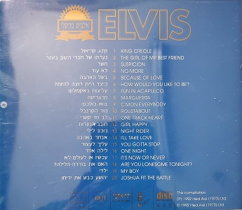 Elvis Presley - האיש והאגדה (1992)