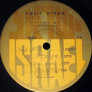 דודו זכאי – נפגשנו שוב