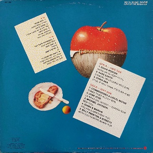 אהבת שנות השבעים (1988)