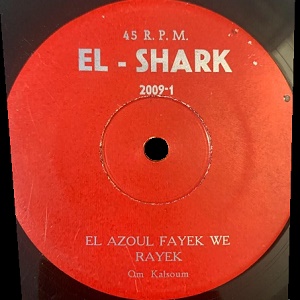 אום כולתום – El Azoul Fayek We Rayek