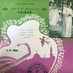 פיירוז – שירים ערביים מפורסמים
