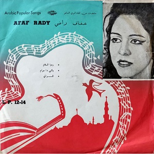אפאף ראשי – שירים ערביים פופולריים (1973)