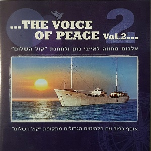 אלבום מחווה לאייבי נתן ולתחנת קול השלום (2008)