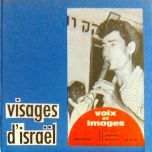 דבן בהטצ'ריה - פנים של ישראל (1960)
