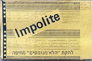 אימפולייט - להקת הלא מנומסים מחיפה