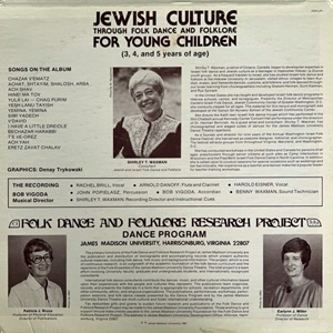 פרויקט ריקודי עם ופולקלור - תרבות יהודית לילדים קטנים (1981)