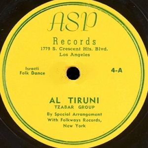 להקת צבר – אל תראוני (1958)