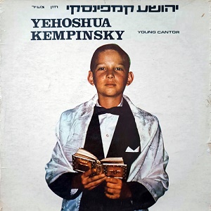 יהושע קמפינסקי – חזן צעיר (1965)