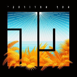 אסף אמדורסקי – פה (2016)