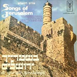מבצעים שונים – בשערייך ירושלים (1967)