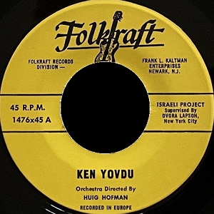 דבורה לפסון – כן יאבדו