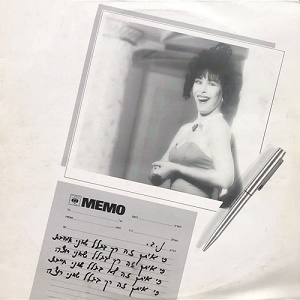 גלי עטרי – נ.ב (1988)