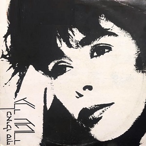 גלי עטרי – כאילו סוף (1989)